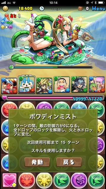 ランキングダンジョン5