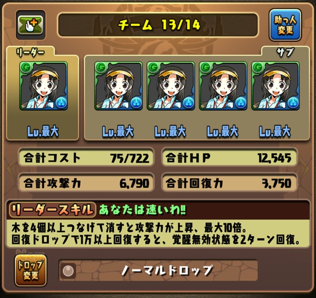みんな最大