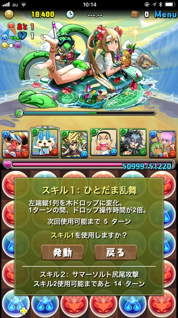 ランキングダンジョン5