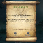 【ディアブロ3プレイ日記104】デーモンハンター、よちよち歩き出す