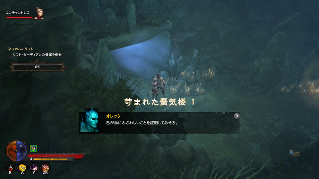 ネファレムリフト