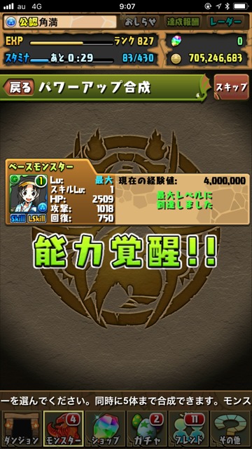 覚醒