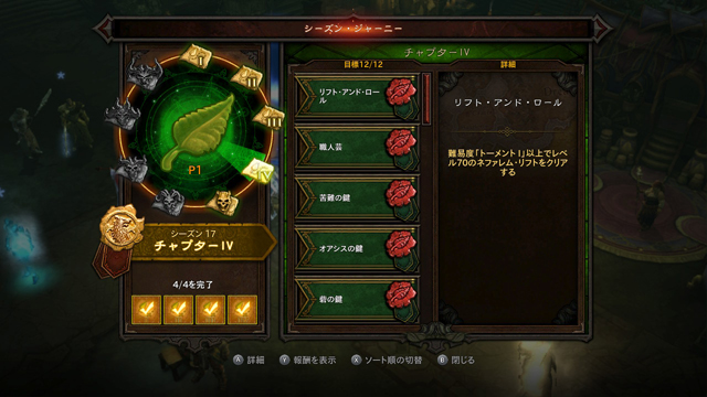 ミッションクリアー6