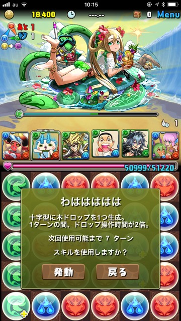 ランキングダンジョン6