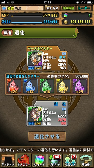 けっきょく戻しw