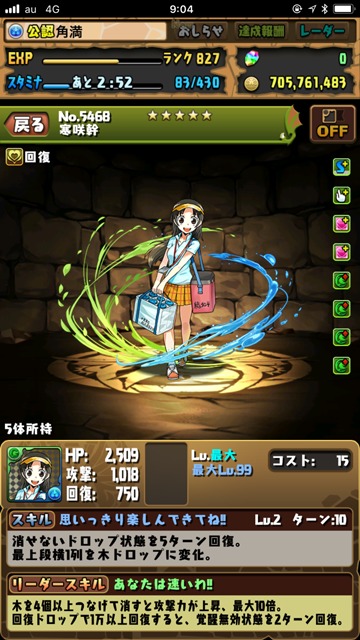 1体完成
