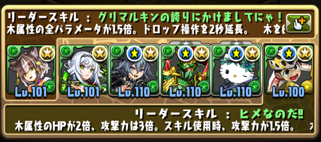 ルルナと坂道パ