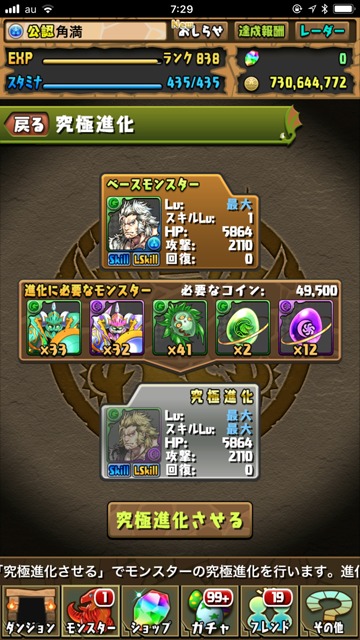 ライザー究極進化