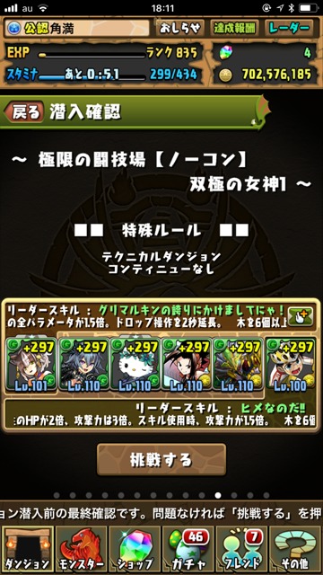 ルルナパ