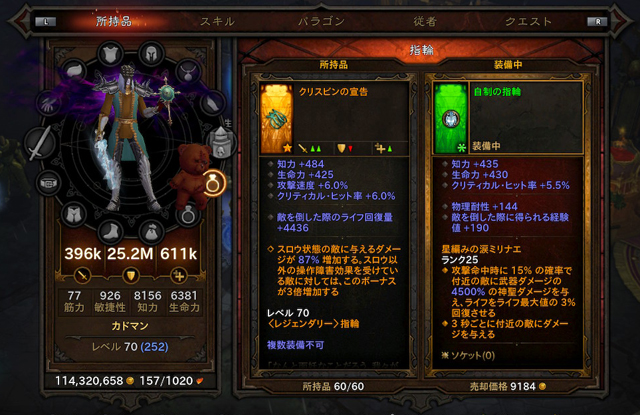 クリスビンの宣告