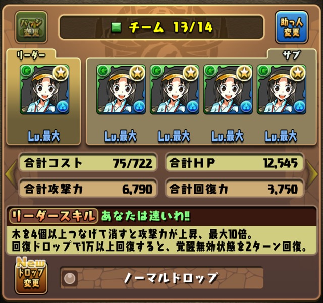 みんな覚醒