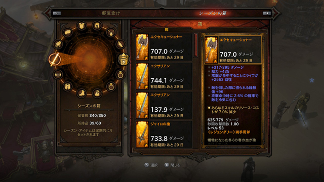 アイテムたくさん