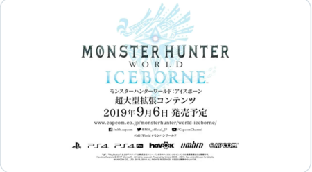 モンスターハンターワールド:アイスボーン、9月6日発売決定!
