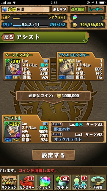 トロイアの木馬