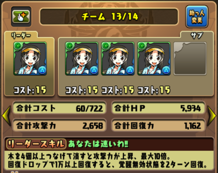 【パズドラ部】第809回:まもなく完成!寒咲ハーレムパ!?