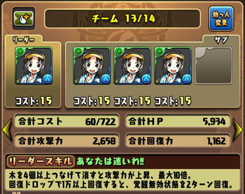 マネージャーパ