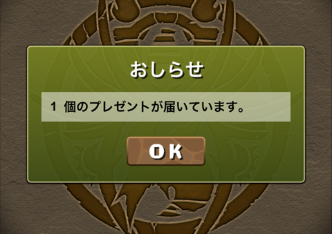 【パズドラ部】第830回：魔法石1000個ゲット！？という白日夢