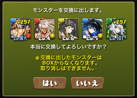 【パズドラ部】第836回：ルルナかライザーか、それが問題だ