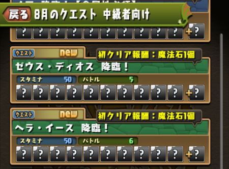 【パズドラ部】第808回:コラボガチャ、コンプ目前(注:金タマゴ)