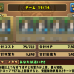 【パズドラ部】第813回：あきらめた男、独歩と小鉄に立ち向かう