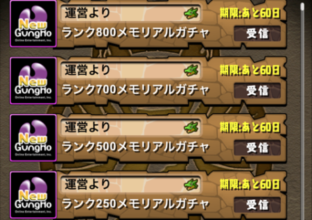 【パズドラ部】第816回:ランク800メモリアルガチャ!結果は……