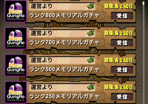 【パズドラ部】第816回：ランク800メモリアルガチャ！結果は……