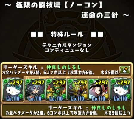【パズドラ部】第822回:夏休みの宿題 無課金男、運命の三針に挑む