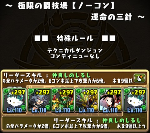 【パズドラ部】第822回：夏休みの宿題　無課金男、運命の三針に挑む