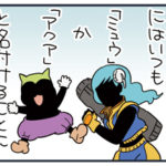 【逆鱗日和W】第16回:オトモの名前