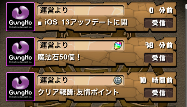 運営メール