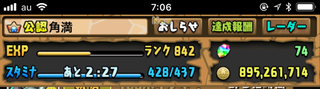 魔法石たくさん