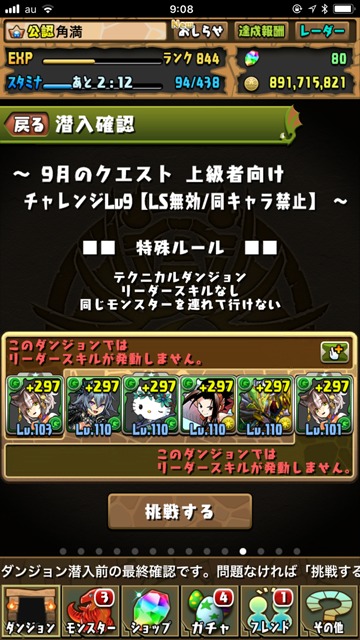ルルナパ