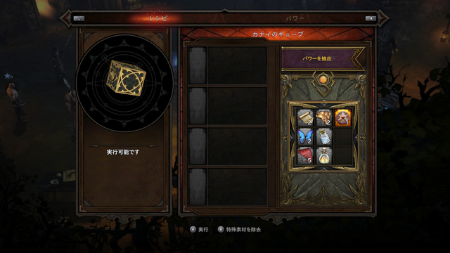 カナイのキューブ