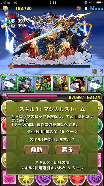 神王の天空境界12