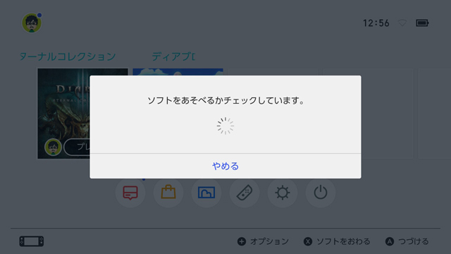 インターネット環境