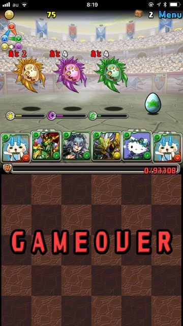 ゲームオーバー