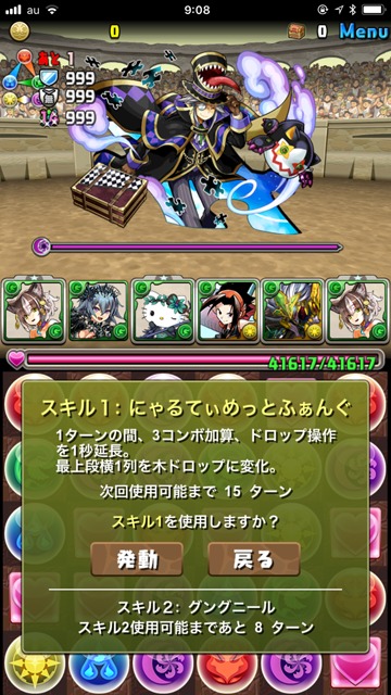 にゃるてぃめっとふぁんぐ