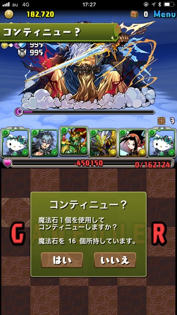 神王の天空境界15