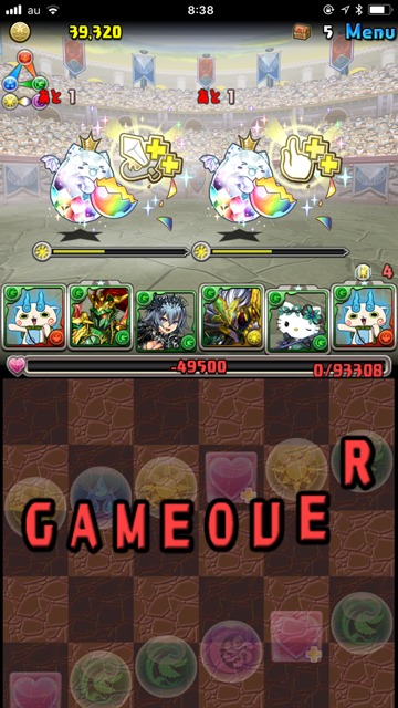 ゲームオーバー