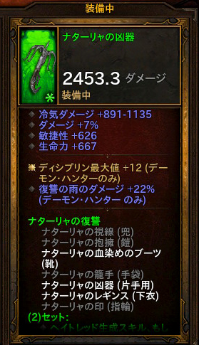 発動していました