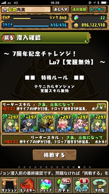 花嫁ルシャナパ