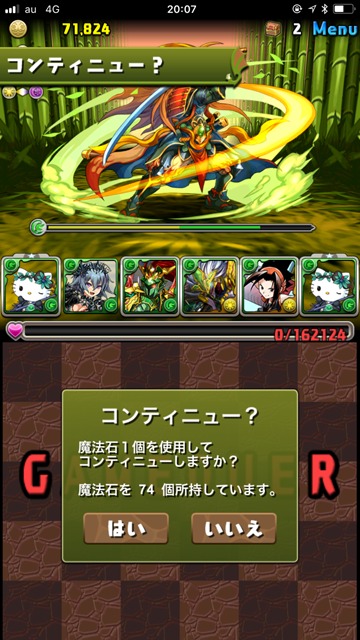 ゲームオーバー