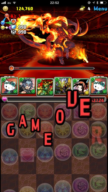 ゲームオーバー