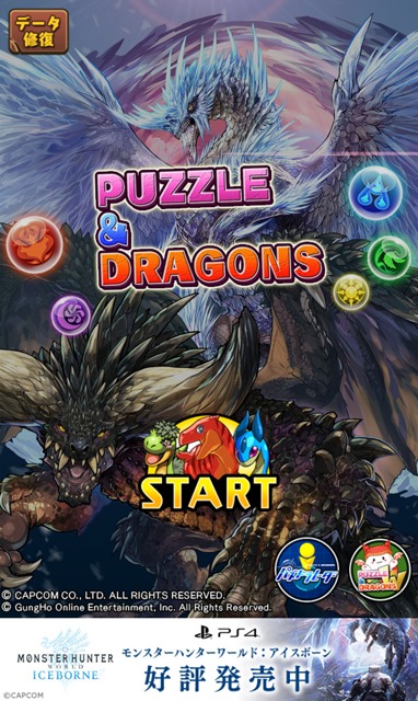 アイスボーンバナー