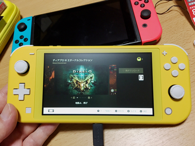 再ダウンロード