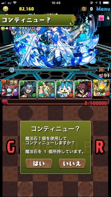 ゲームオーバー