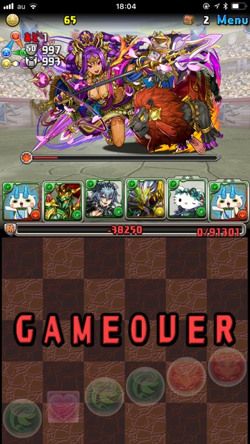 ゲームオーバー