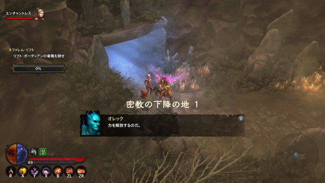 ネファレムリフト