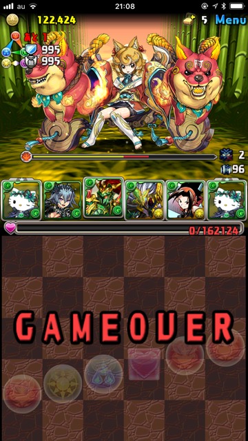 ゲームオーバー