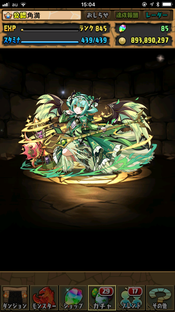 アスタロト